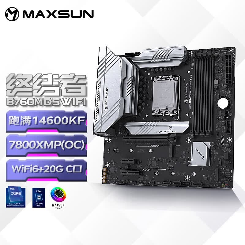铭瑄 MS-终结者 B760M D5WiFiV2