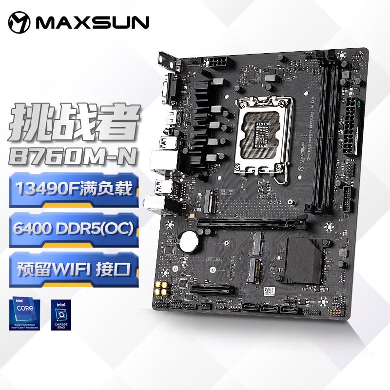 铭瑄 MS-挑战者B760M-N DDR5