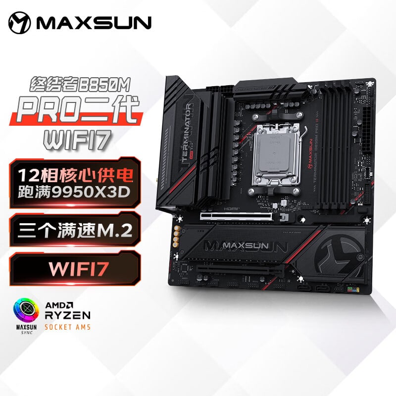 铭瑄 B850M PRO WIFI7 DDR5
