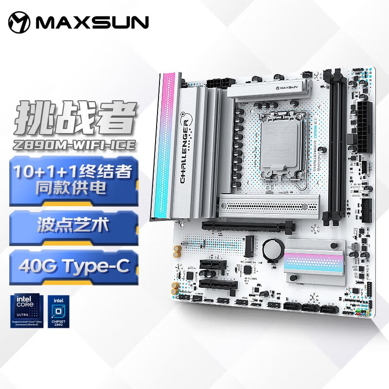 铭瑄 MS-挑战者 Z890M WIFI ICE