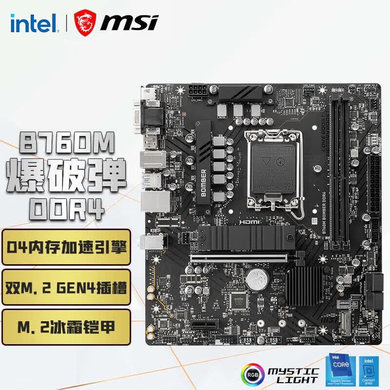 微星 B760M MORTAR WIFI