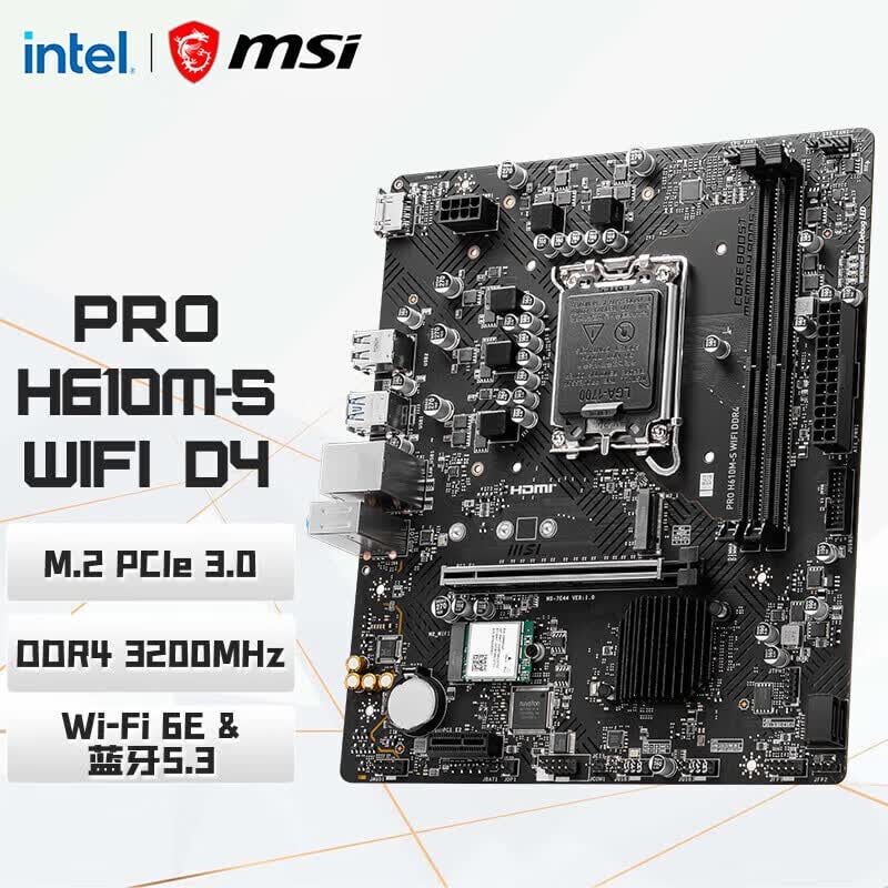 微星 H610M