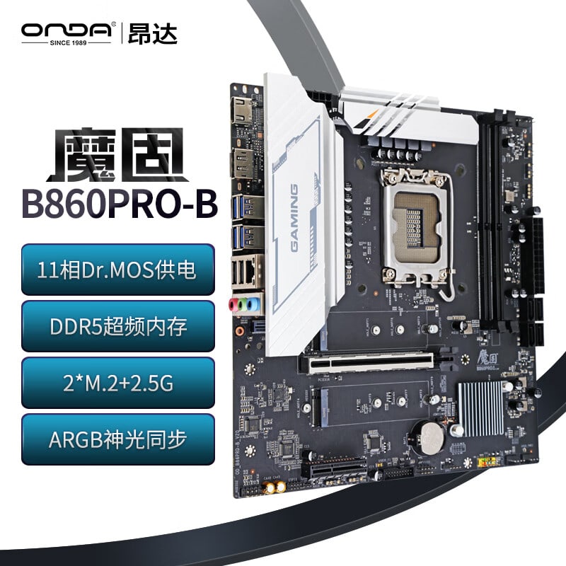 昂达 魔固B860PRO-B (Intel B860/LGA 1851)