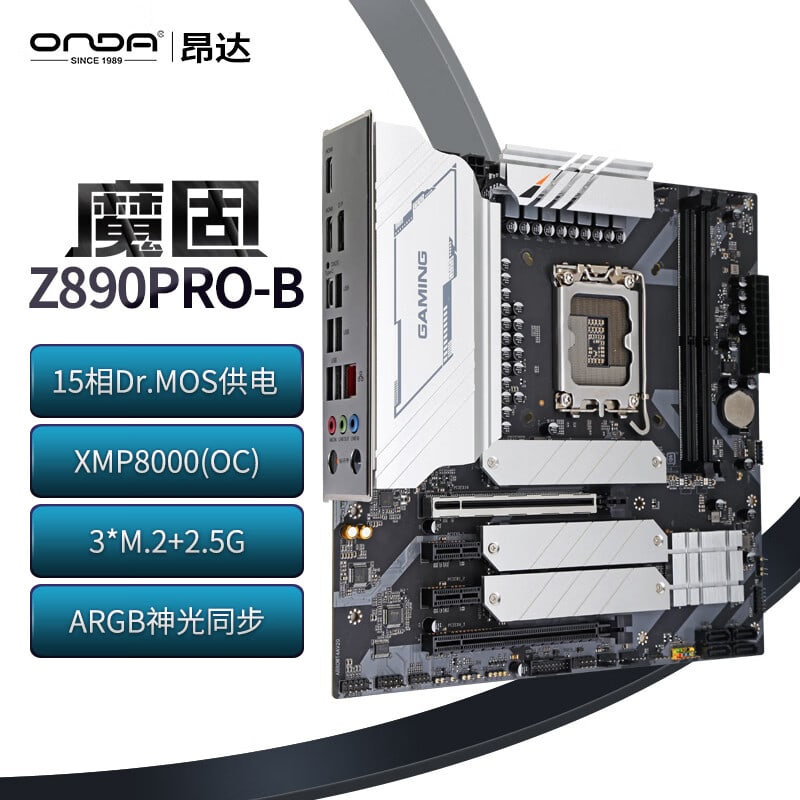 昂达 魔固Z890PRO-B (Intel Z890/LGA 1851)