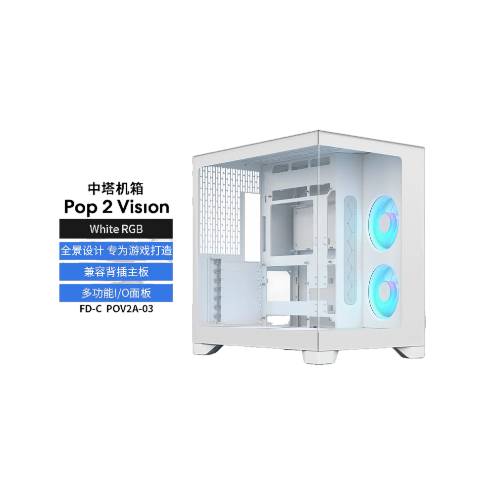 分形工艺 Pop 2 Vision