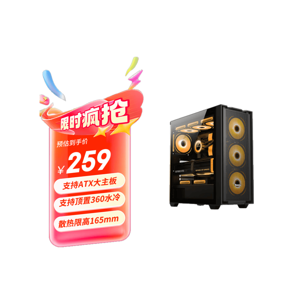 航嘉 360水冷 GX750C