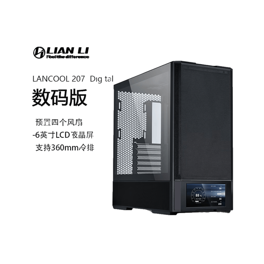 联力 LANCOOL 207 Digital 鬼斧 207D