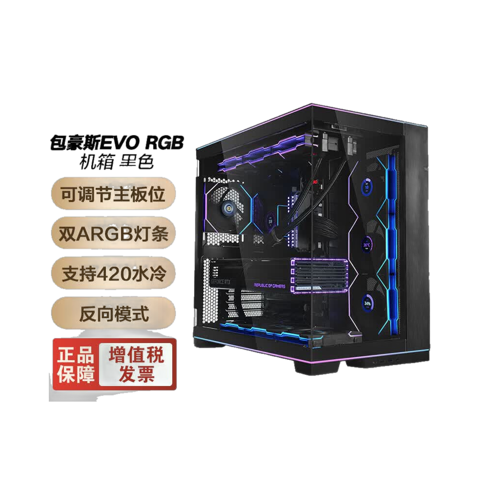 联力包豪斯 O11DEVO RGB