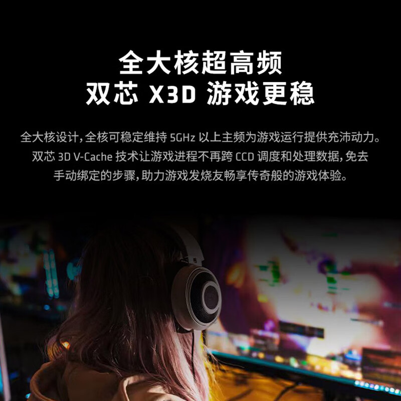 AMD Ryzen 9 9950X3D2 Dual Edition 图 8