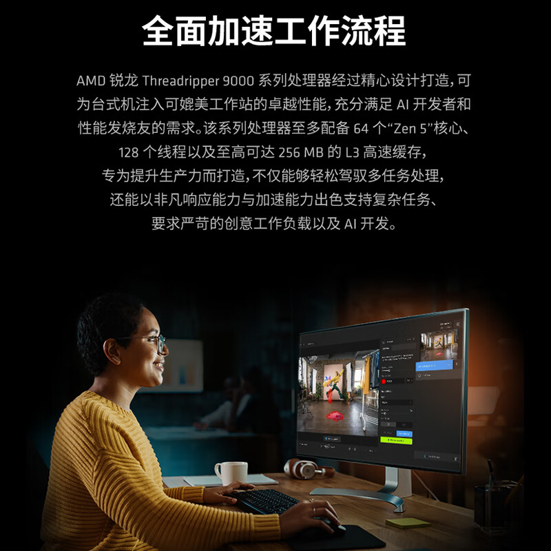 AMD Ryzen Threadripper 9970X 图 4