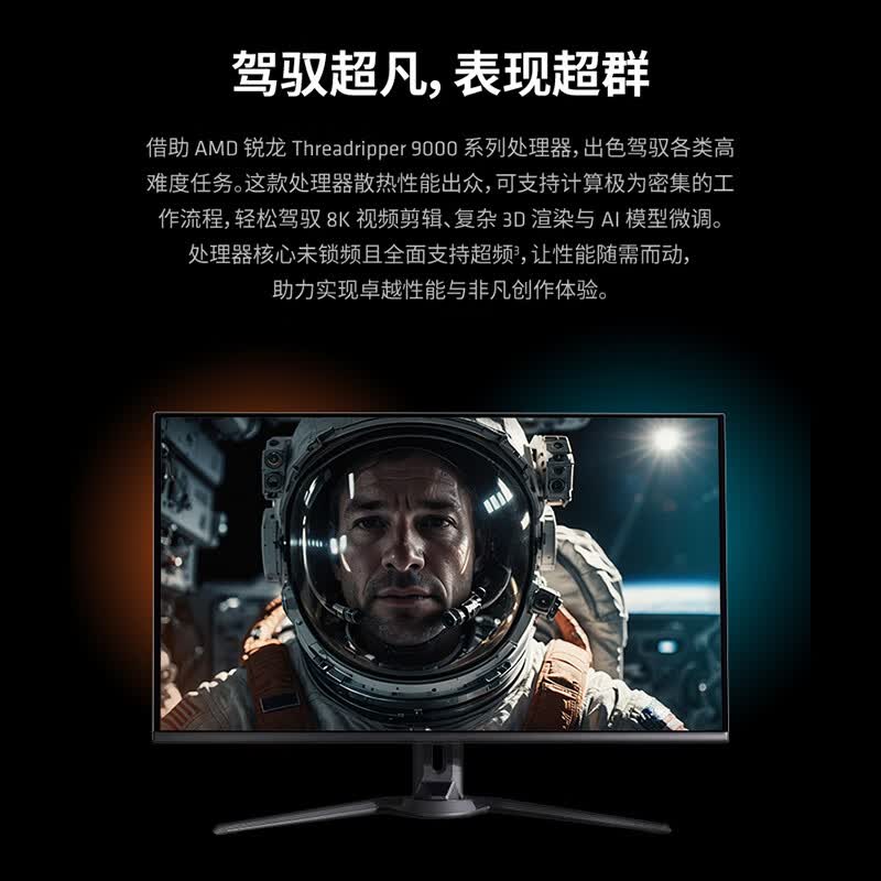 AMD Ryzen Threadripper 9970X 图 6