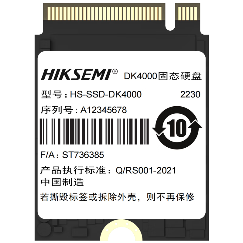 海康威视 DK4000 NVMe M.2 商品图