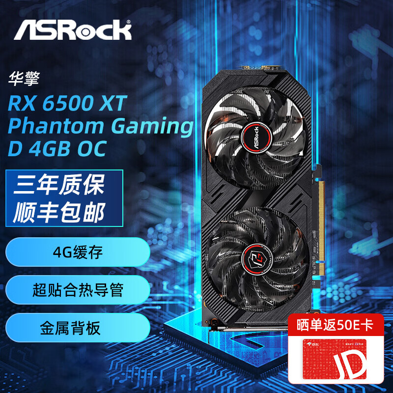 华擎 华擎 RX 6500 XT GAMING