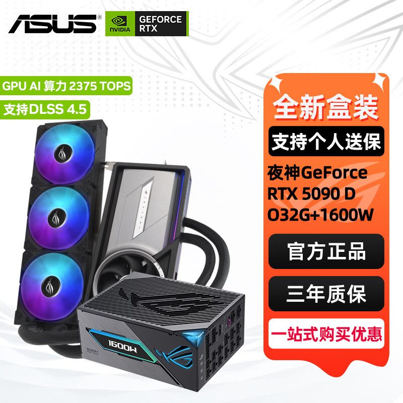 华硕 ROG-ASTRAL-LC RTX5090D-32G-GAMING 图片 2