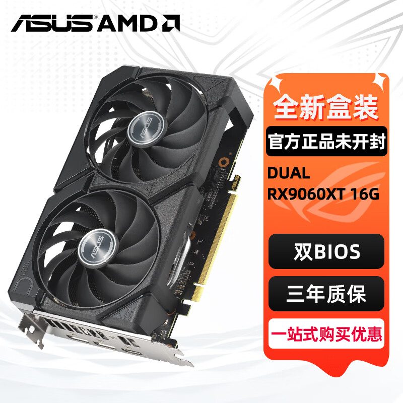 RX 9060 XT DUAL 16G 图片 2
