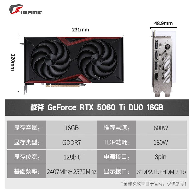 七彩虹 iGame Advanced iGame GeForce RTX 5060 Ti Advanced 16GB 图片 2