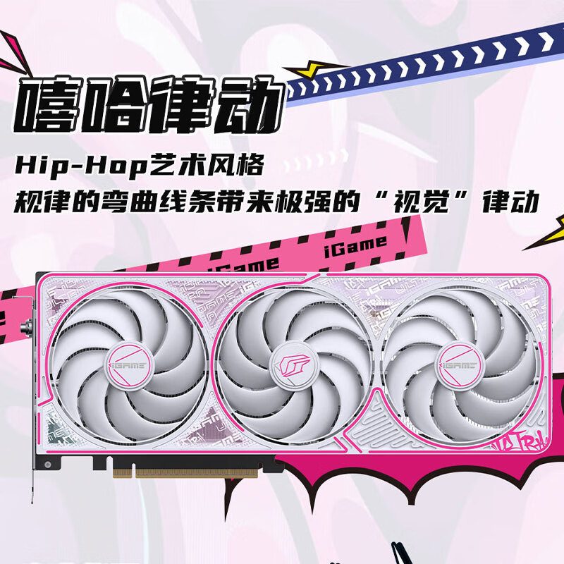 七彩虹 iGame Ultra iGame GeForce RTX 5060 Ti Ultra W OC 8GB 图片 4