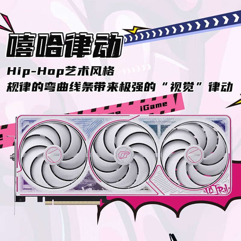 七彩虹 iGame Ultra iGame GeForce RTX 5070 Ti Ultra W OC SFF 16GB 图片 3
