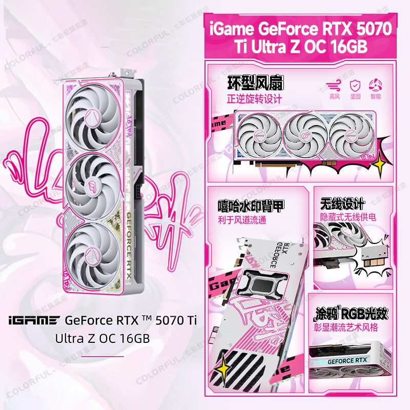 七彩虹 iGame Vulcan iGame GeForce RTX 5070 Ti Vulcan OC 16GB 图片 3