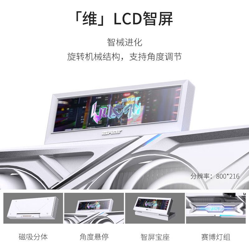 七彩虹 iGame Vulcan iGame GeForce RTX 5080 Vulcan W OC 16GB 图片 3