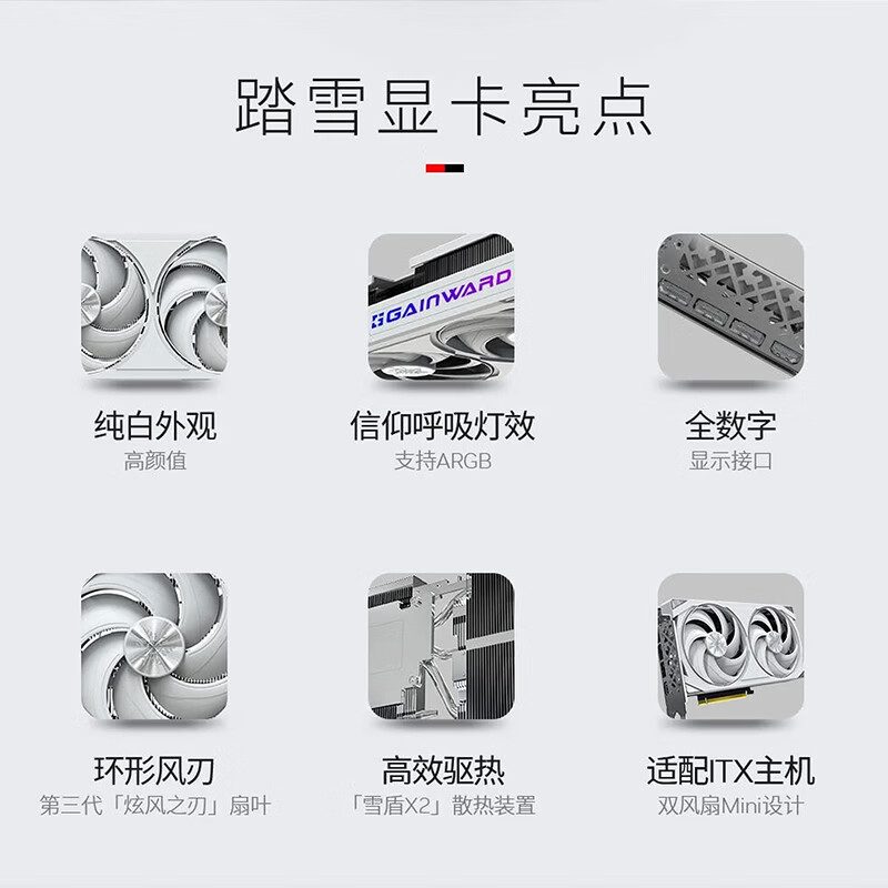 耕升 踏雪 RTX 5060 踏雪OC 图片 2