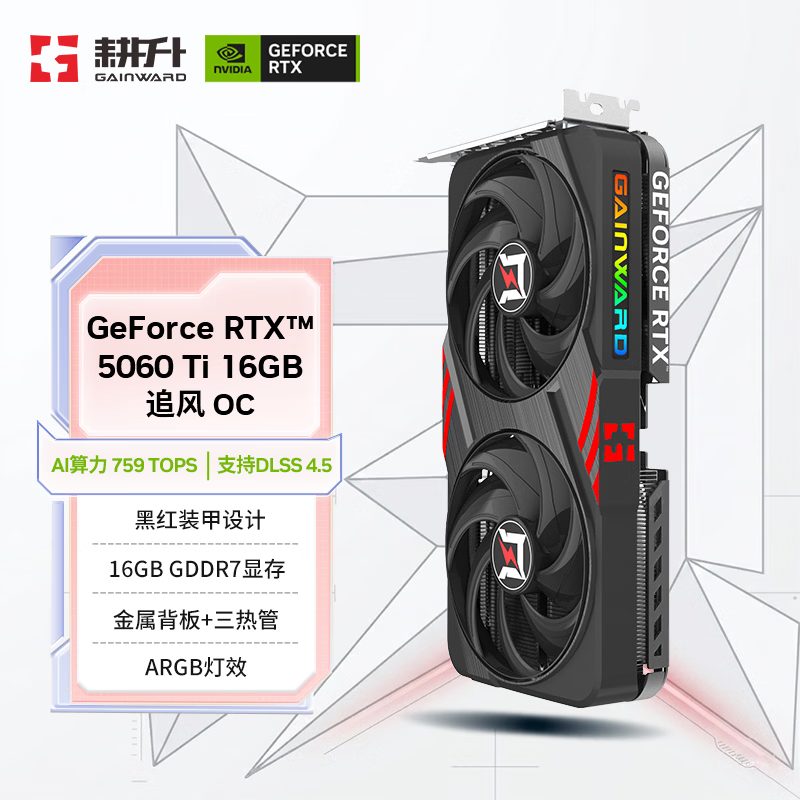 耕升 追风 RTX 5060 Ti 16GB 追风OC 图片 2
