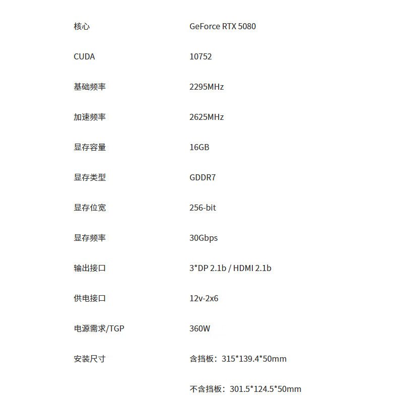 耕升 追风 RTX 5080 追风OC 2.0 图片 2