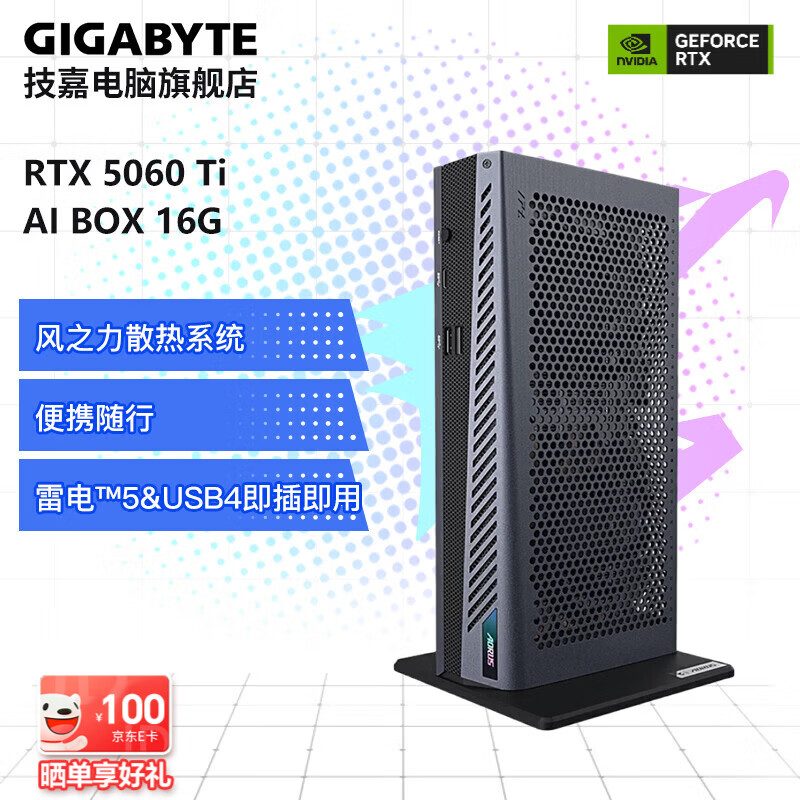 技嘉 AORUS RTX 5060 Ti AI BOX 图片 2