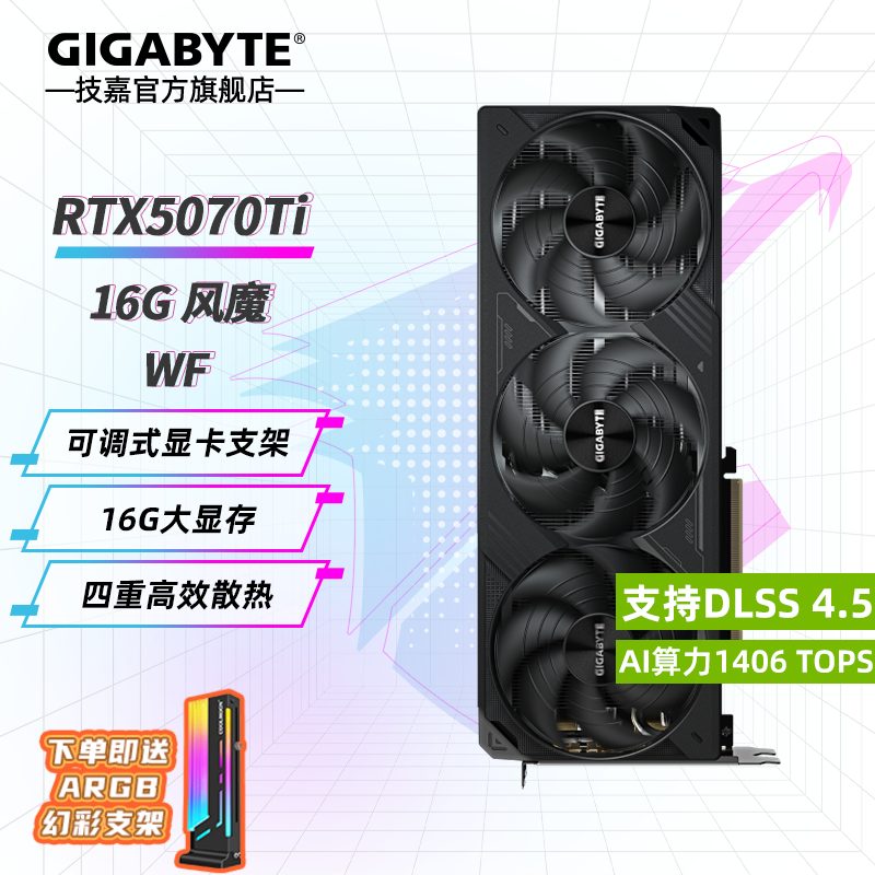 技嘉 GeForce RTX 5070 Ti WINDFORCE SFF 16G 图片 2