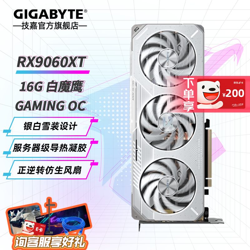 Radeon RX 9060 XT GAMING OC 16G 图片 2