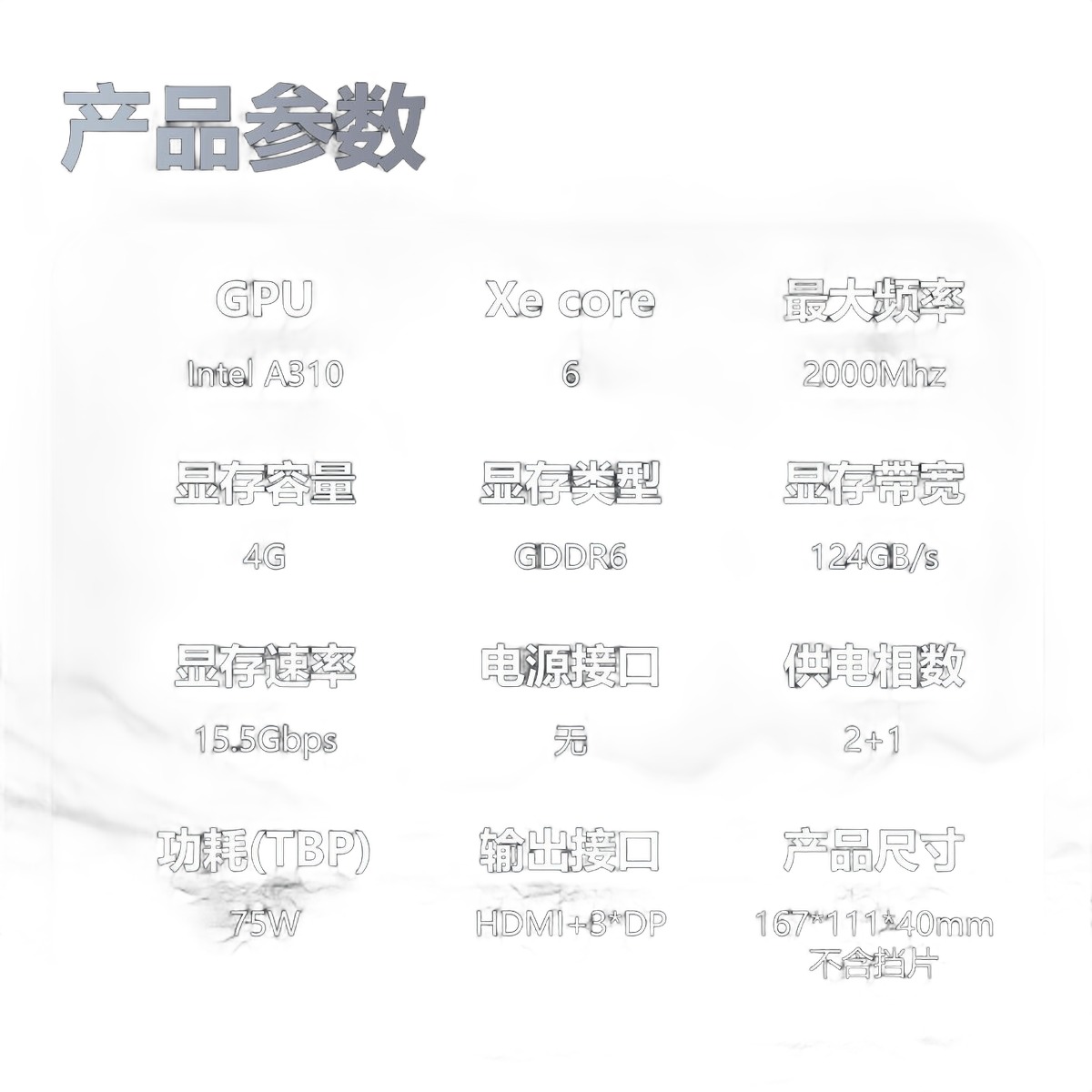 蓝戟 蓝戟 Arc A310 Index 4G 图片 3