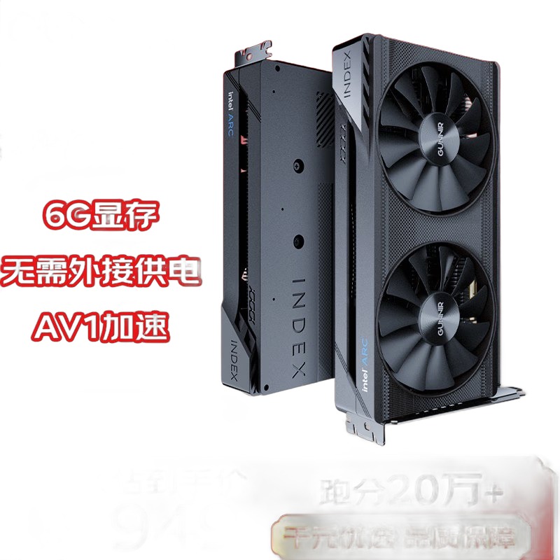 蓝戟 蓝戟 Arc A380 Index 6G 图片 2