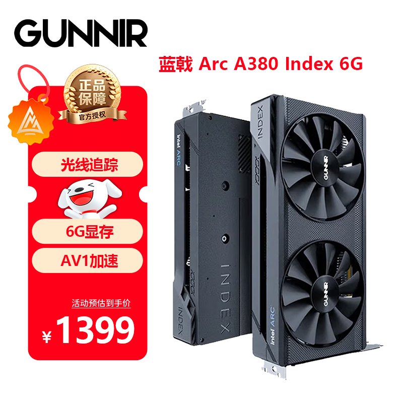 蓝戟 蓝戟 Arc A380 Photon 6G 图片 2