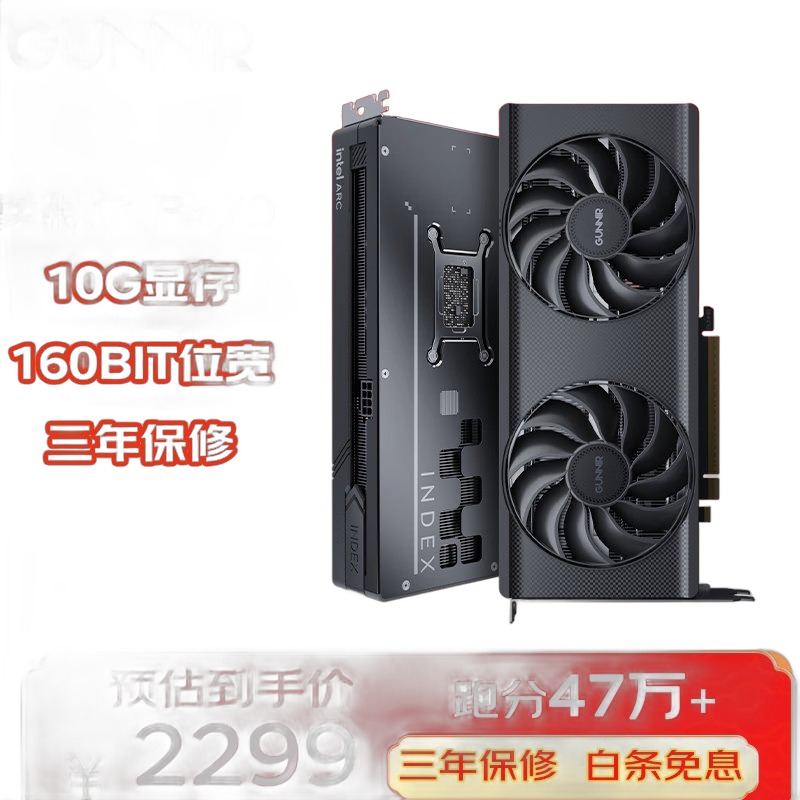蓝戟 蓝戟 Arc B570 Index 10G 图片 2
