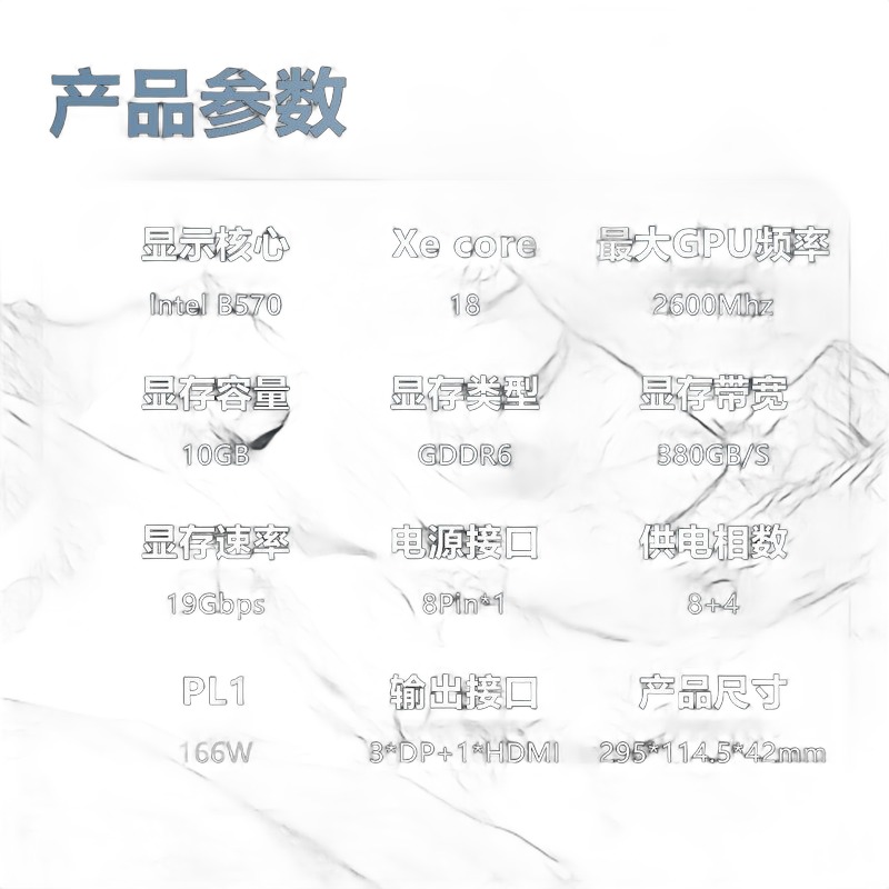 蓝戟 蓝戟 Arc B570 Tri 10G OC 图片 3