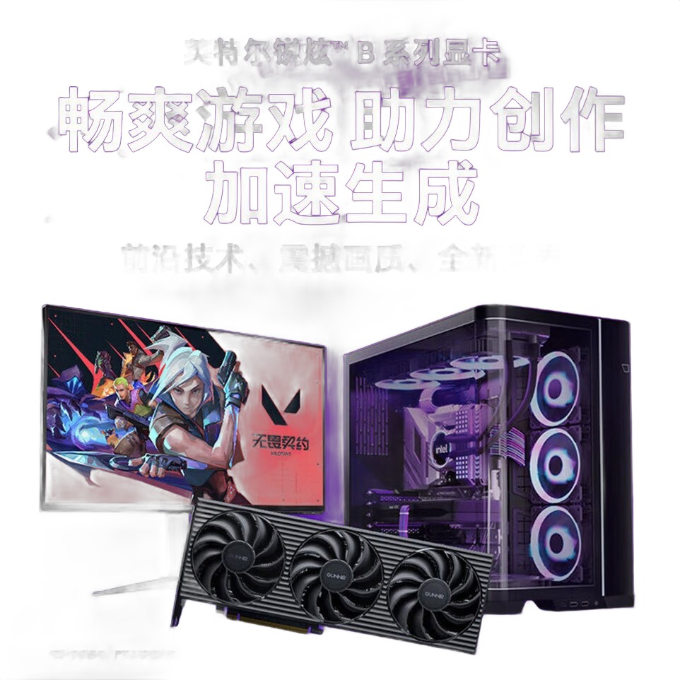 蓝戟 蓝戟 Arc B570 Tri 10G OC 图片 5