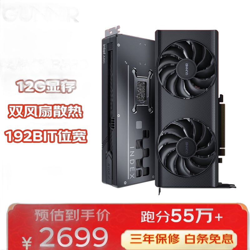 蓝戟 蓝戟 Arc B580 Index 12G 图片 2