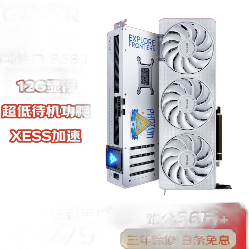 蓝戟 蓝戟 Arc B580 Photon 12G OC 图片 2