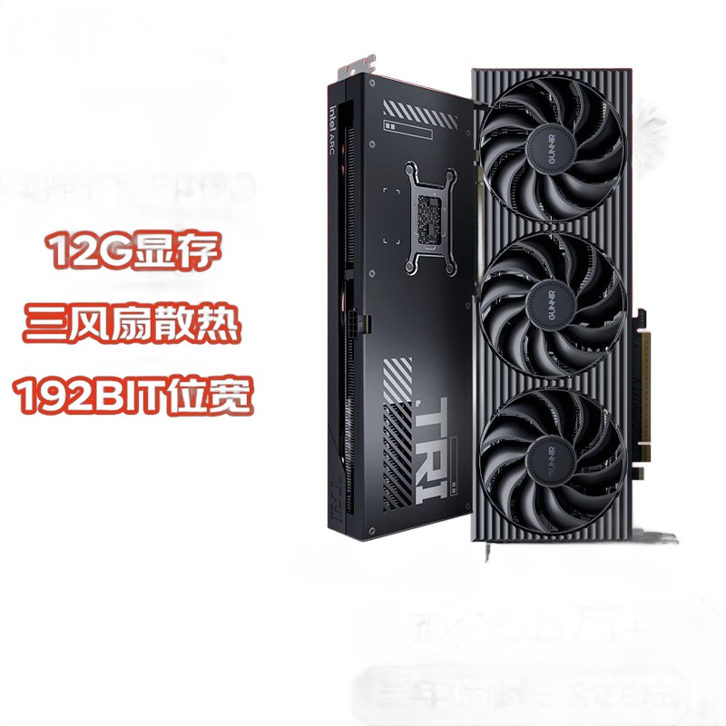 蓝戟 蓝戟 Arc B580 Tri 12G 图片 2