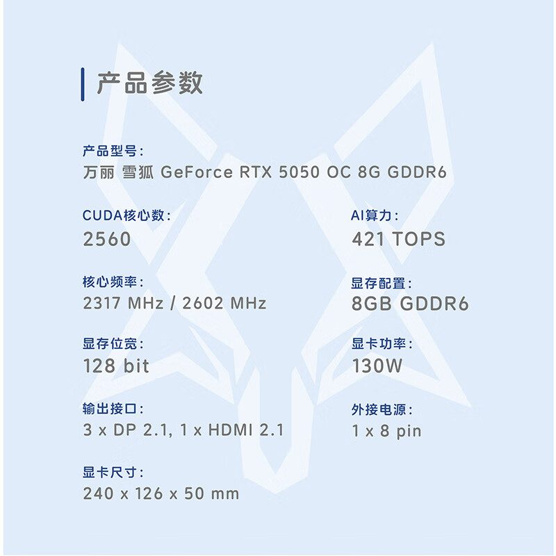 万丽 星云 万丽 星云 5050 8GB GDDR6 -M26 图片 2