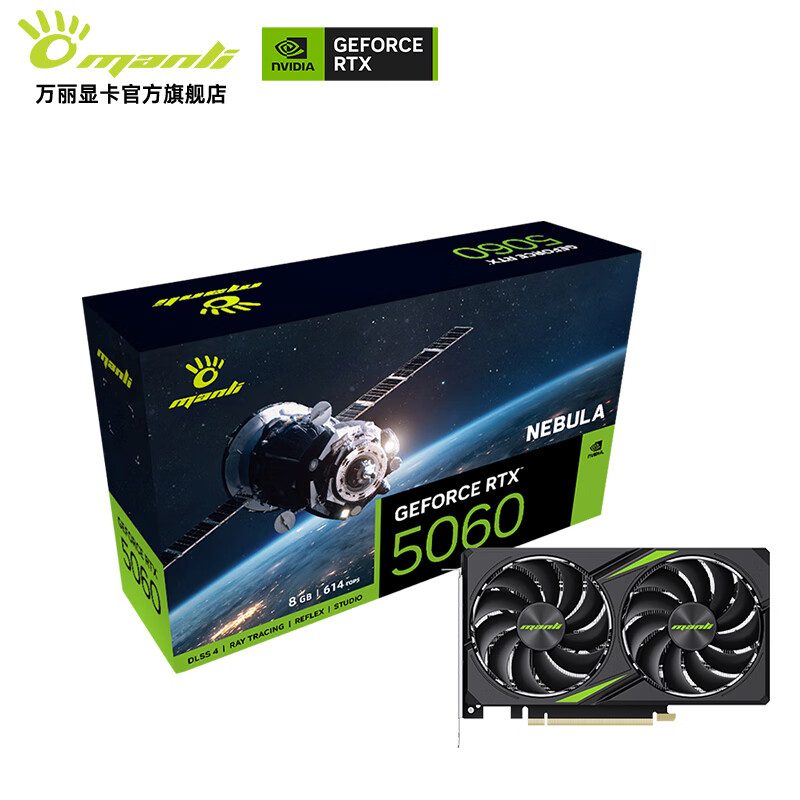 万丽 星云 万丽 星云 5060 OC 8GB GDDR7 图片 2