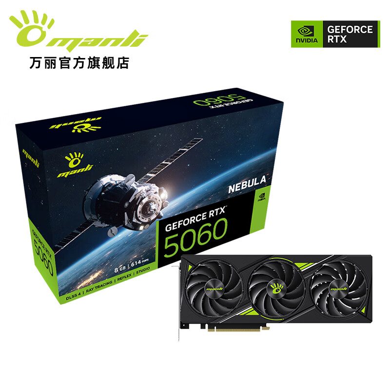 万丽 星云 万丽 星云 5060 OC 8GB GDDR7 三风扇 图片 2
