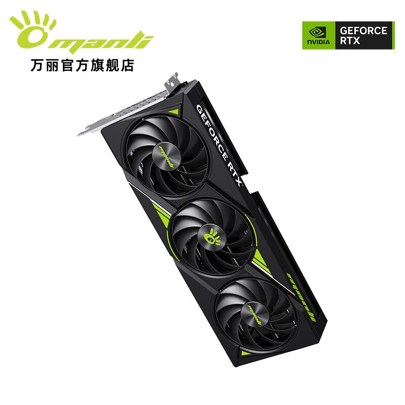 万丽 星云 万丽 星云 5060 OC 8GB GDDR7 三风扇 图片 5