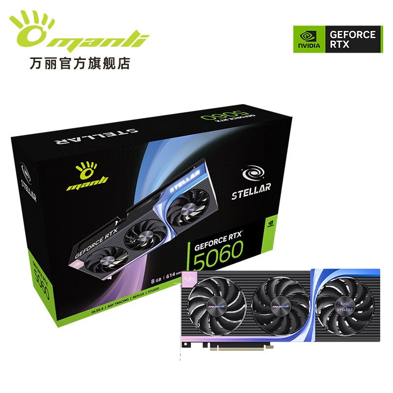 万丽 星际 万丽 星际 5060 OC 8GB GDDR7 静谧黑 图片 2