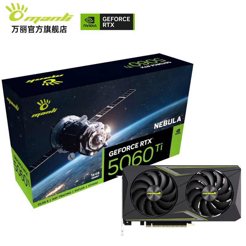 万丽 星云 万丽 星云 5060 Ti 16GB GDDR7 图片 2