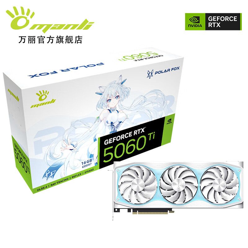 万丽 雪狐 万丽 雪狐 5060 Ti OC 16GB GDDR7 三风扇 图片 4