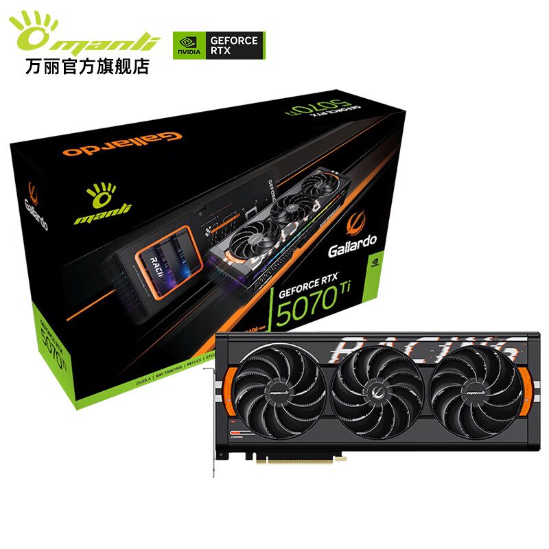 万丽 万丽 星舰 5070 Ti OC 16GB GDDR7 图片 2