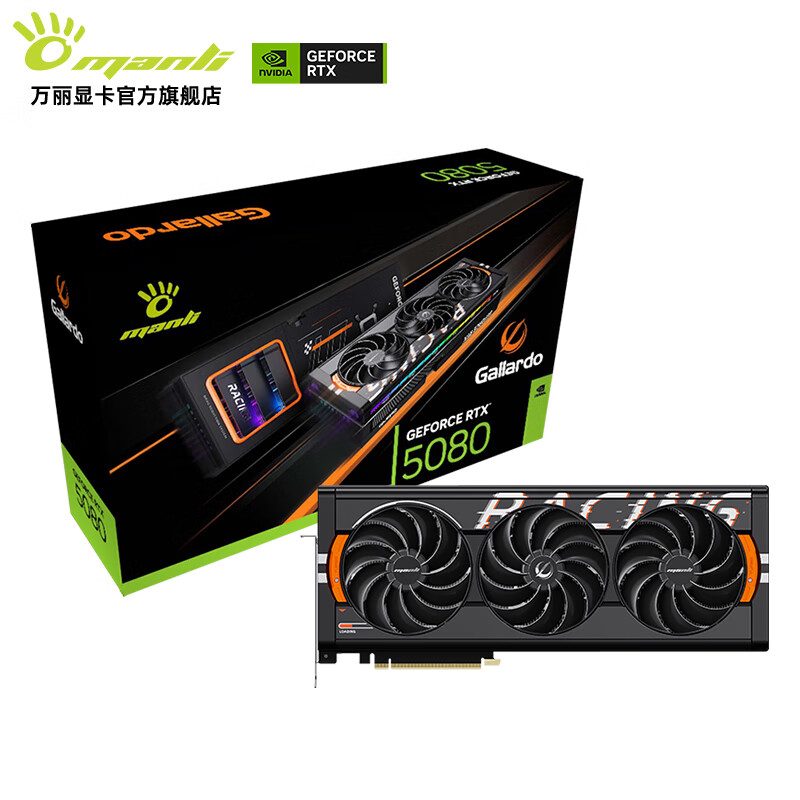 万丽 万丽 星舰 5080 OC 16GB GDDR7 图片 2