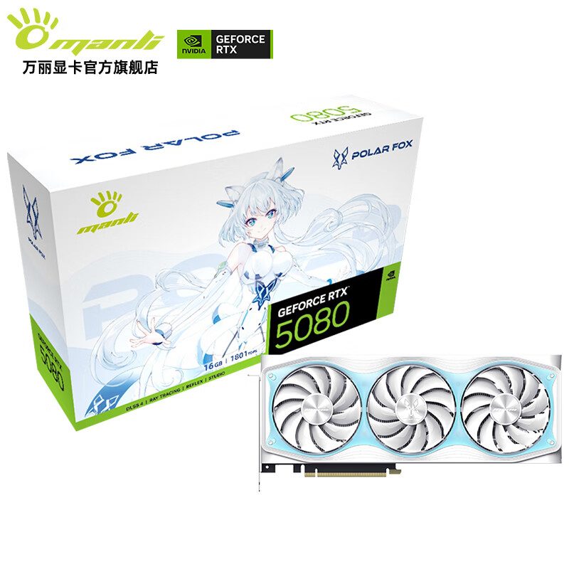 万丽 雪狐 万丽 雪狐 5080 OC 16GB GDDR7 图片 4