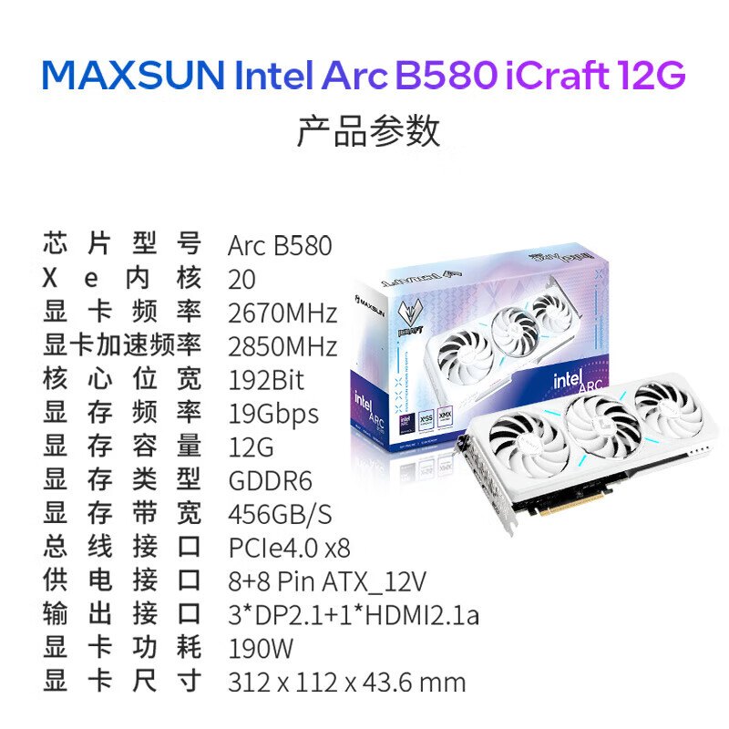 铭瑄 铭瑄 Arc B580 iCraft 12G 图片 3